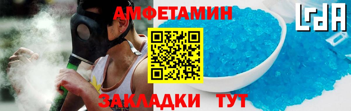 Амфетамин 98% Красногорск