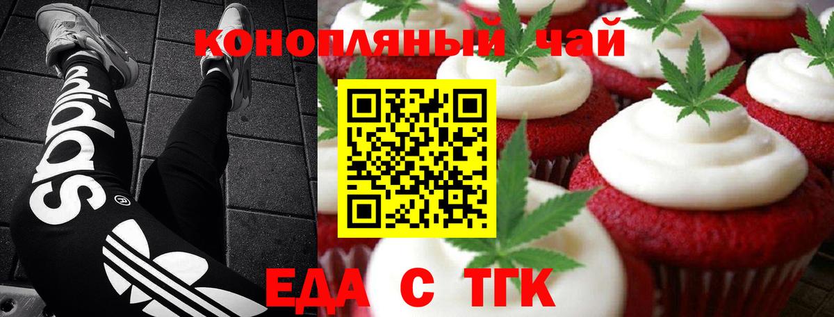 Canna-Cookies конопля  Вход с VPN  Красногорск 