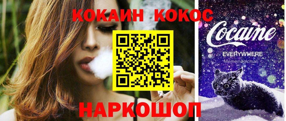 COCAIN  Cocaine Колумбийский  COCAIN Эквадор  Вход с VPN  Красногорск 