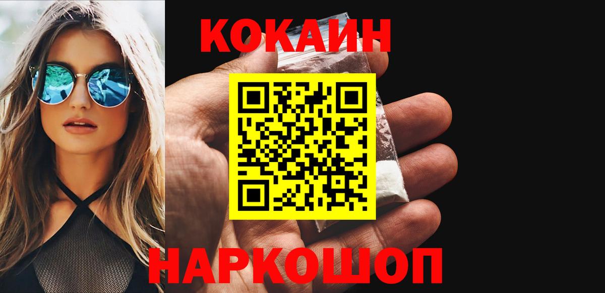 КОКАИН 99% Красногорск