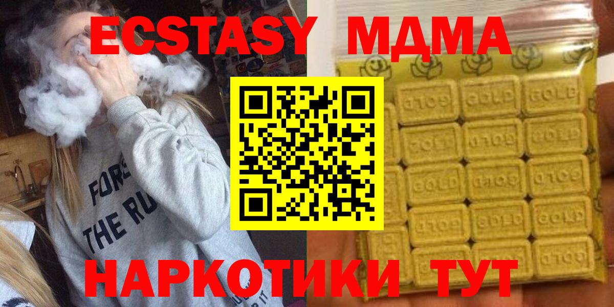 Ecstasy 99%  Экстази 300 mg  Красногорск  Вход с VPN 
