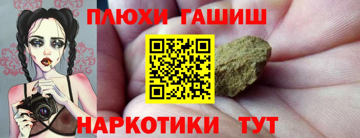 Гашиш гашик  ГАШ hashish  Красногорск  Вход с VPN 