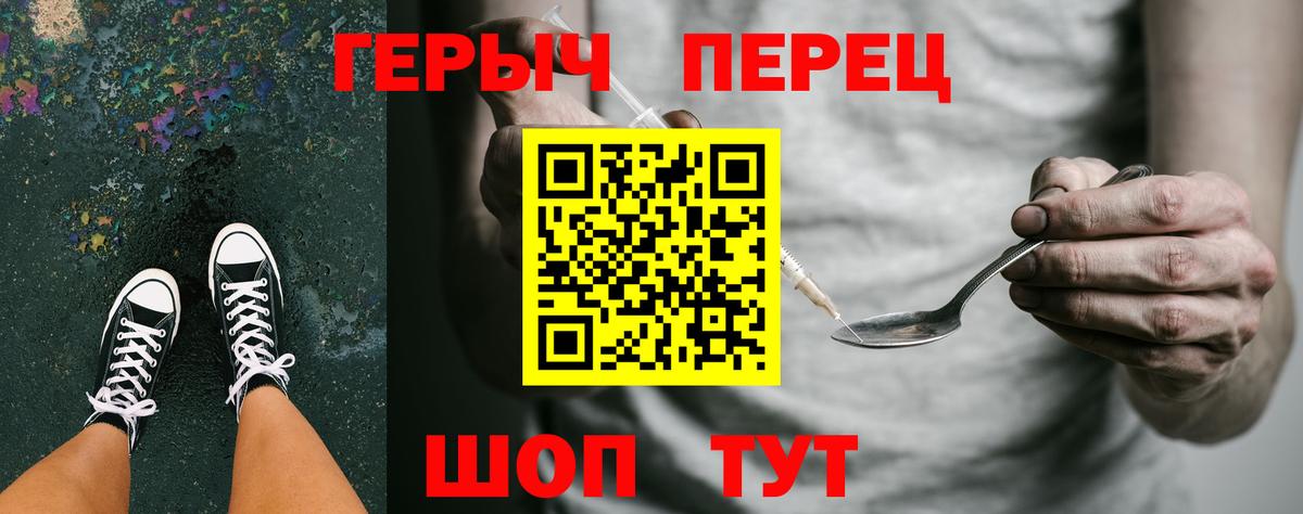 Героин белый Красногорск