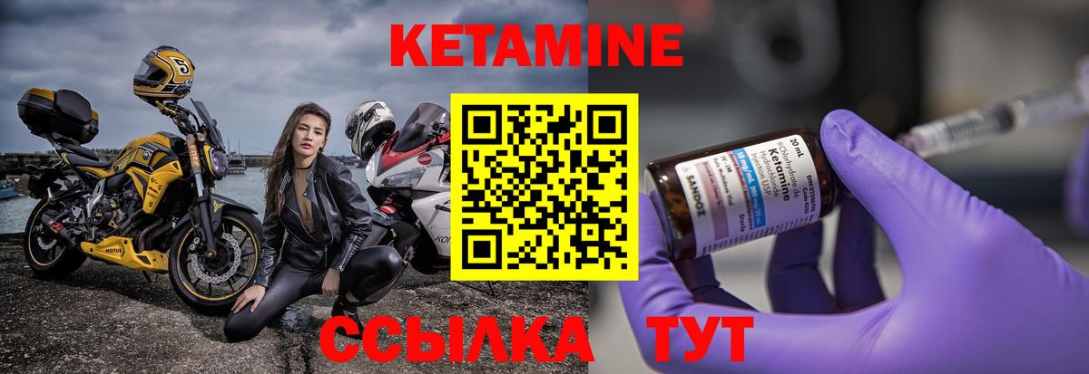 Красногорск  Кетамин ketamine  Вход с VPN 