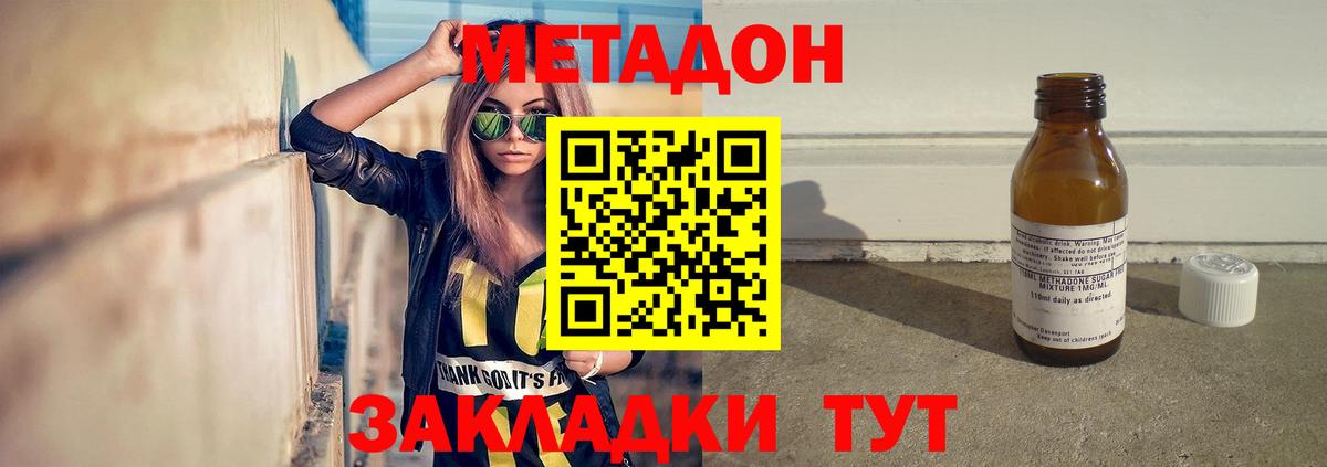 Метадон мёд  Метадон мёд  Красногорск  Вход с VPN 