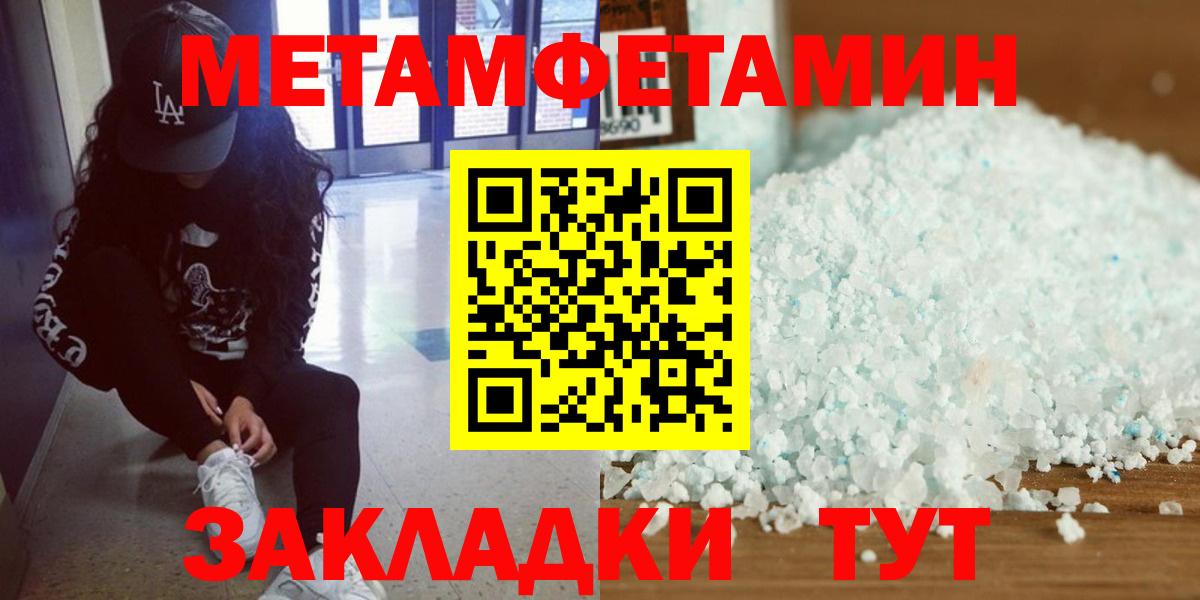 Метамфетамин  МЕТАМФЕТАМИН кристалл  Вход с VPN  Красногорск  МЕТАМФЕТАМИН кристалл 