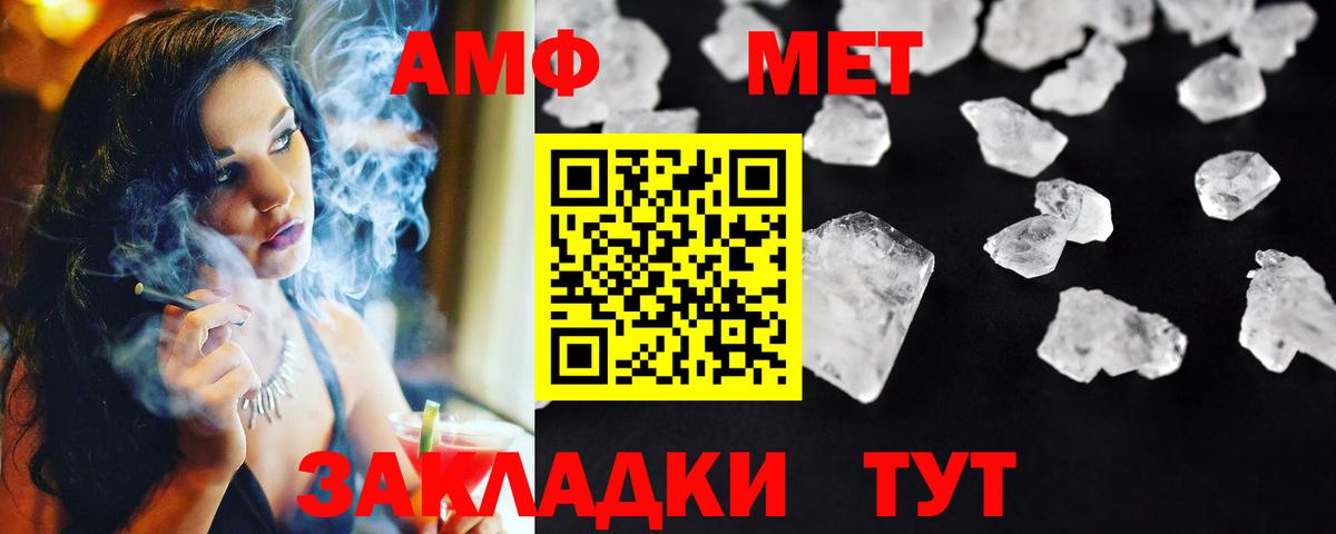 Первитин Methamphetamine Красногорск