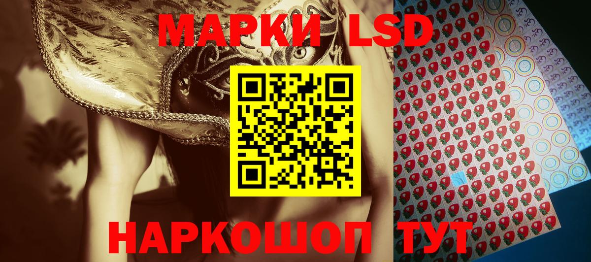 Красногорск  Марки 25I-NBOMe 1,5мг  Марки 25I-NBOMe 1,5мг  Вход с VPN 