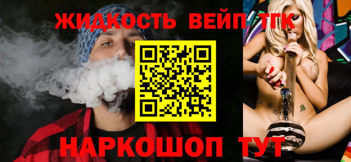 ТГК гашишное масло  купить закладку  Красногорск  Вход с VPN 